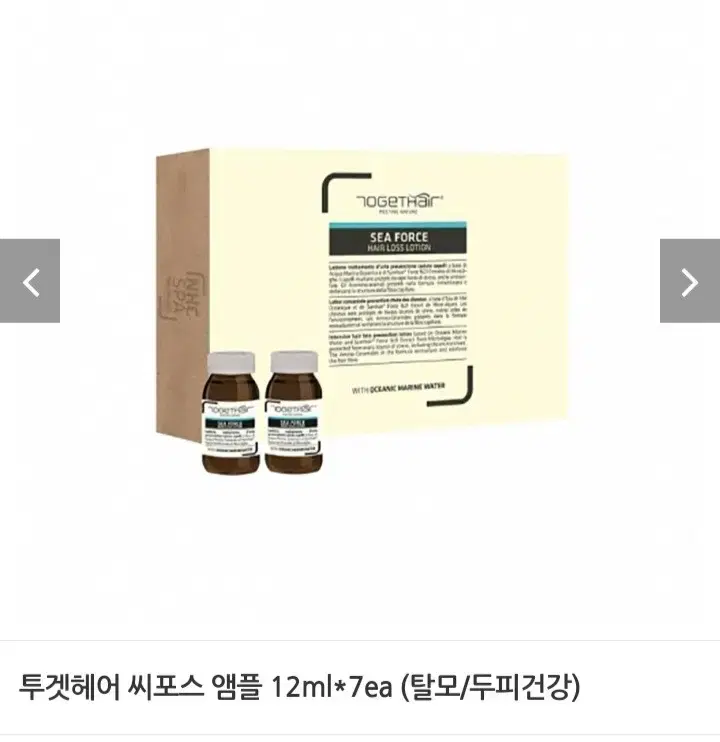 탈모두피건강)씨포스앰플 12ml7개최저14만판매105000